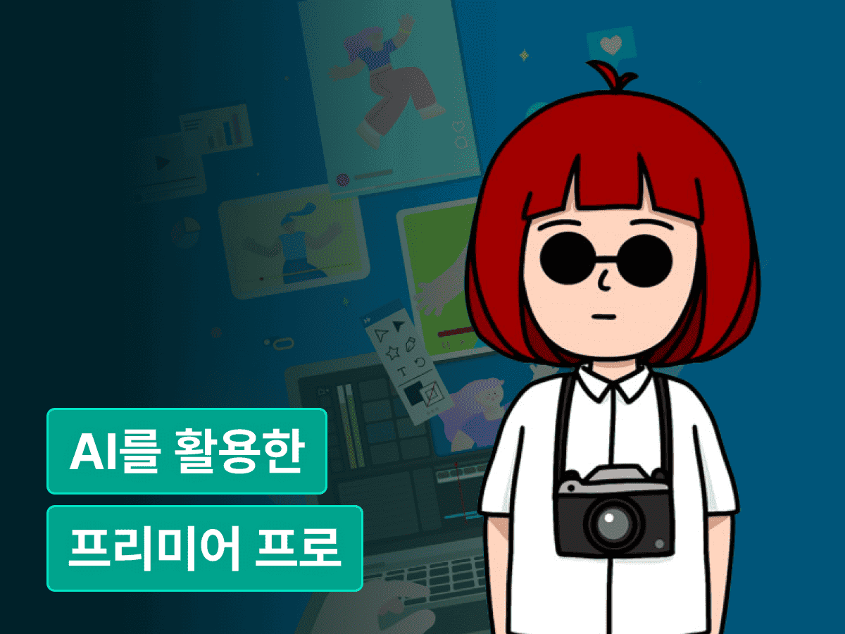 편집하는 남자의 노가다를 줄이는 영상 편집