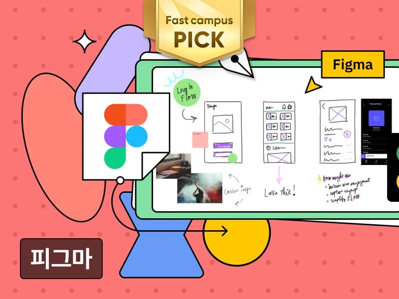 모두를 위한 피그마 119개 실습으로 완전 정복