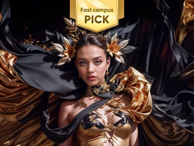 프로에게 배우는 Stable Diffusion 2D/2.5D/실사 이미지 제작