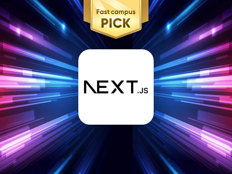 7개 프로젝트로 완벽 대비하는 Next.js 실무 (ft. 성능 개선) 초격차 패키지 Online