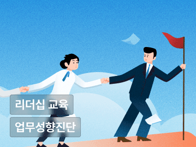 심오피스와 함께하는 MZ에게 사랑받는 리더 되는법