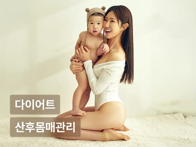 소피요가와 함께하는 100일로 끝내는 산후 다이어트 챌린지