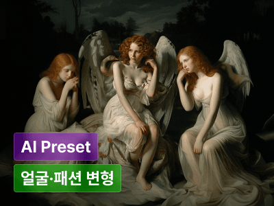 설치만 하면 끝나는, 원클릭 AI preset