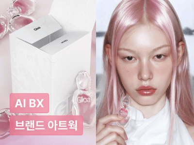 AI와 3D를 활용한 하이브리드 BX 프로세스와 브랜드 아트웍
