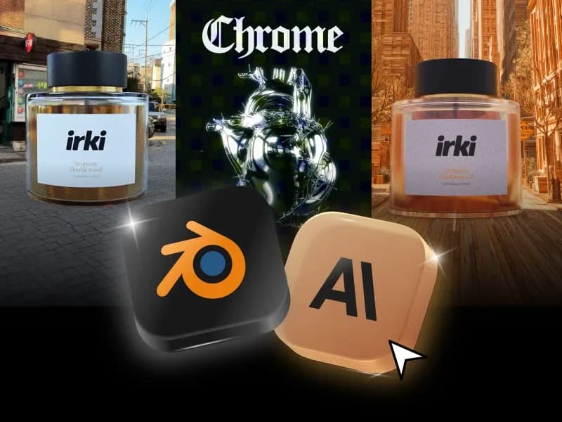 블렌더 MCP 클래스 : 효율적인 3D 입문과 에셋&아트웍 자동화