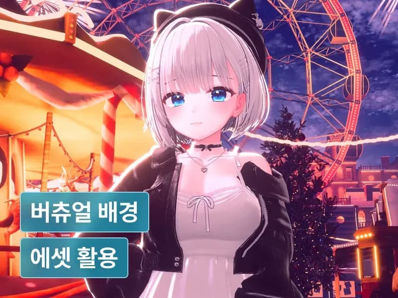 HANI.의 Warudo 활용, 더 쉬워진 버츄얼 스트리밍 배경