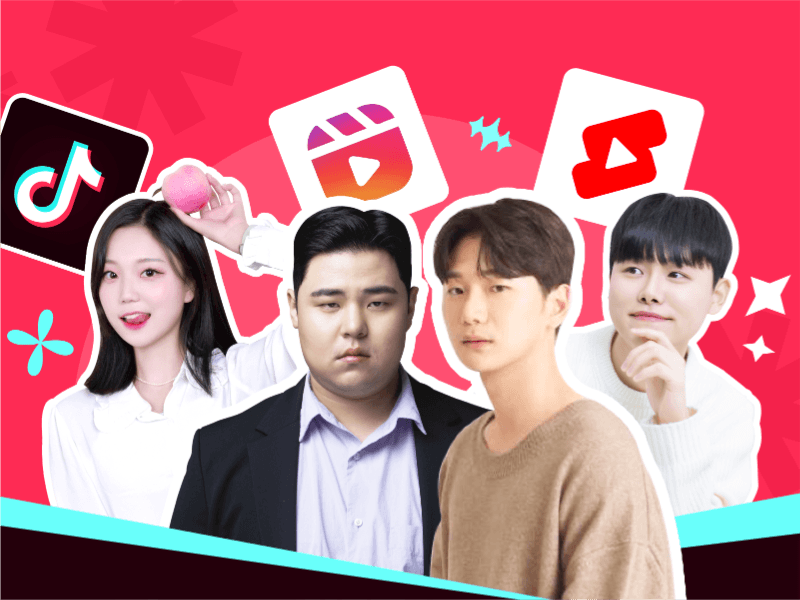 유튜브 숏츠, 틱톡 등 대한민국에서 트렌디한 숏폼 인플루언서가 되는 법