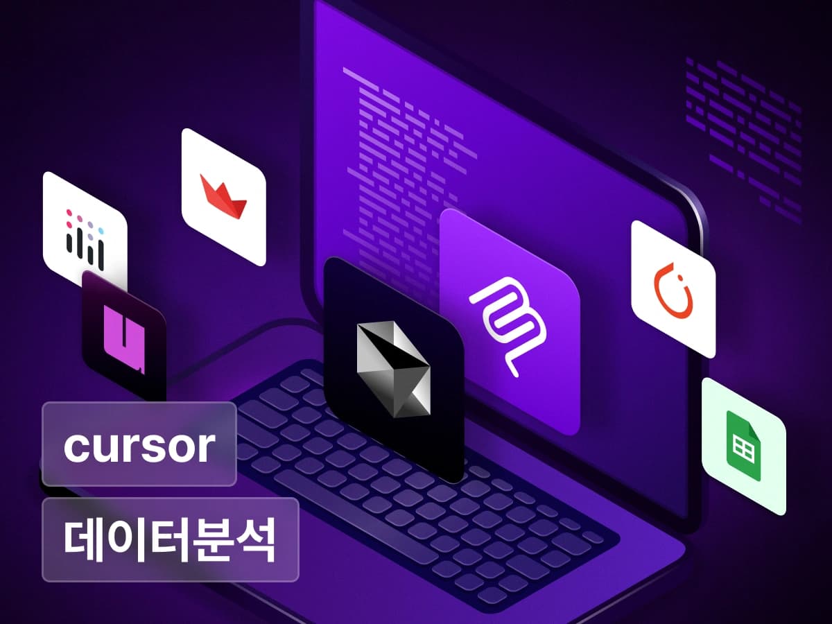 AI 로 한번에 끝내는 데이터 분석 자동화