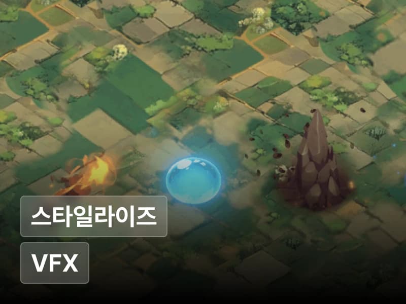 CLASS :CLASS : AI 텍스처와 Shader로 구현하는 스타일라이즈 FX