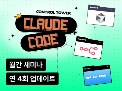 바이브코딩 상급 노하우: 0원 가성비 조합부터 성능 극대화 조합까지!