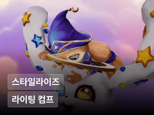 CLASS : Stylized Lighting & Compositing 시네마틱 연출