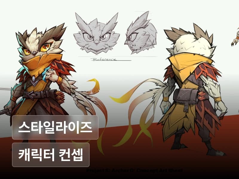 CLASS : AI 아이데이션과 렌더링으로 완성하는 캐릭터 컨셉