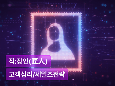 취향은 변하고, 세계관은 남는다 : 유행보다 믿음을, 반응보다 행동을 읽는 법