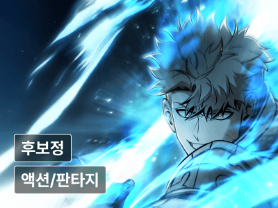 밋밋한 컷은 그만!  컷의 박진감을 극대화하는 [액션/판타지] 후보정 테크닉