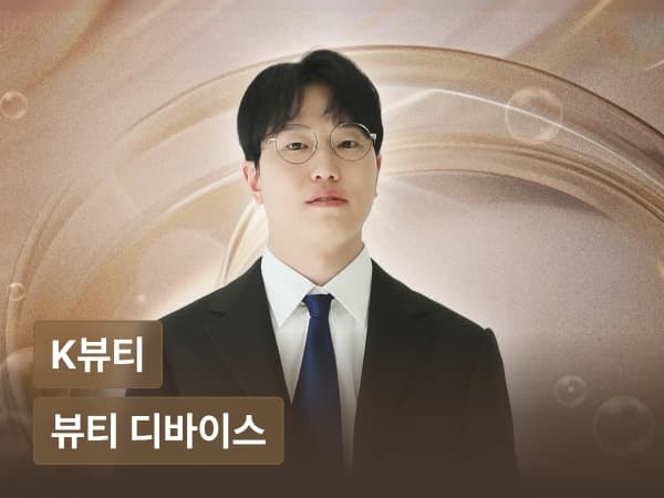 70억을 만든 뷰티 디바이스 올인원 성공 공식: 뷰티 디바이스 기획부터 인허가까지