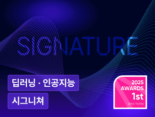 딥러닝·인공지능 Signature 초격차 패키지 Online.