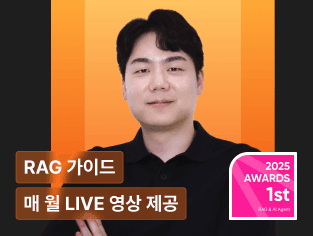 테디노트의 RAG 비법노트 : GPT·로컬 모델부터 LangGraph·Agent까지