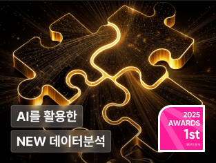 데이터분석 Master Class