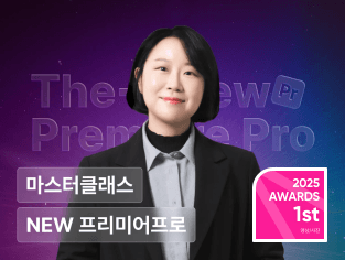 2026 트렌디한 예제로 완성하는 영상편집 NEW 프리미어프로 마스터 클래스