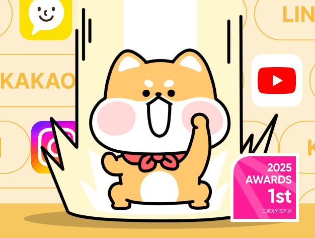 동동 작가 : 한 번에 끝내는 이모티콘 2026 초격차 패키지 1000+