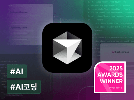 AI로 코딩하는 시대! 비개발자도 할 수 있는 Cursor.AI 실전 웹 제작