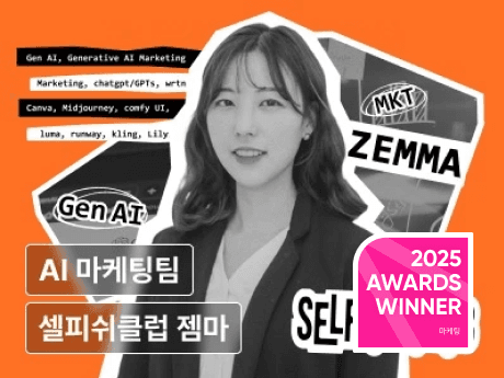 셀피쉬클럽 젬마의 AI 풀스택 마케팅팀 구현 : 10인 규모의 AI 마케팅팀
