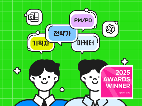 모두를 위한 Business Data Analysis : 설득력을 높이는 일잘러의 데이터 분석 스킬