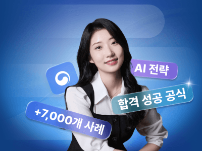 2026, 선정되는 정부지원사업 합격공식  : 7,000여 사례와 AI로 완성하는 자금확보 전략