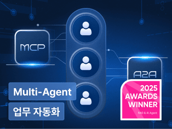 MCP와 A2A로 끝내는 상상도 못할 Multi-Agent 구축