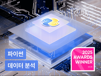 파이썬으로 끝내는 반도체 공정 데이터 분석