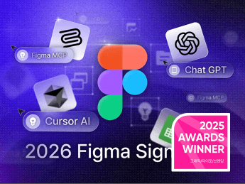 2026 한 번에 끝내는 피그마 초격차 패키지 