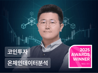[온라인] 크립토퀀트 연구원 박별의 온체인 데이터 분석과 투자 전략