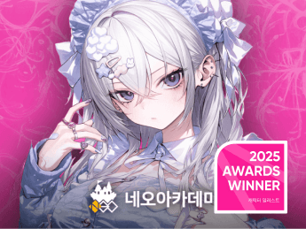 네오아카데미 : 완케와 AI의 금단의 계약! 캐릭터 디자인부터 인게임 일러스트까지