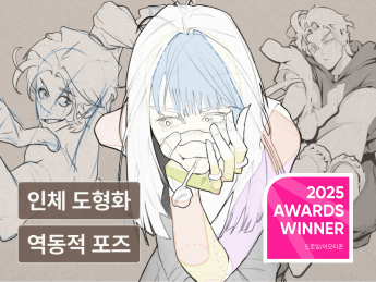 Mmmmonexx의 역동적인 캐릭터로 배우는 탄탄한 일러스트 입문