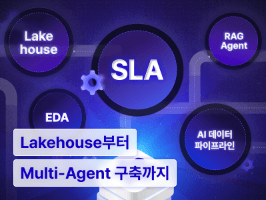 데이터 엔지니어링 Signature : AI 모델 학습과 추론을 위한 데이터 파이프라인 개발