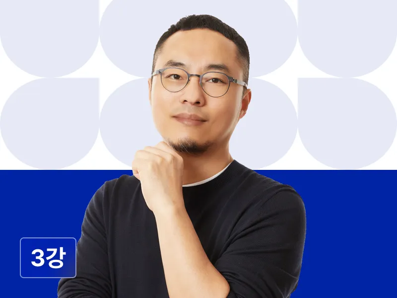 김민태의 프론트엔드 아카데미 : 제 3강 시나리오로 배우는 프론트엔드 실무
