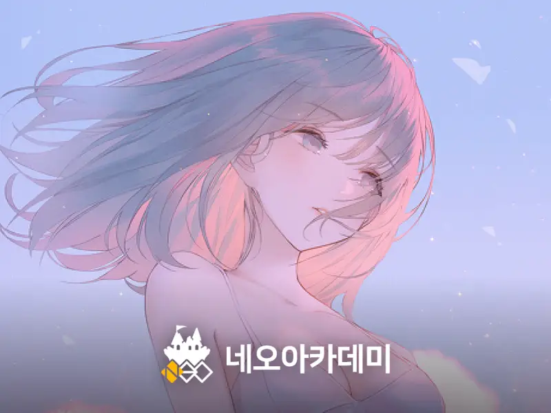 네오아카데미 : 설의 감각적인 색감과 컬러링 기초