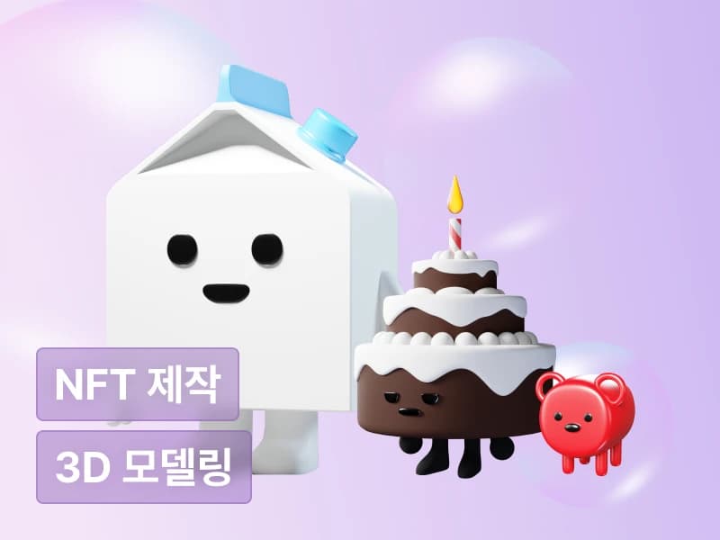 누구나 쉽게 블렌더 3D 모델링으로 시작하는 NFT 제작