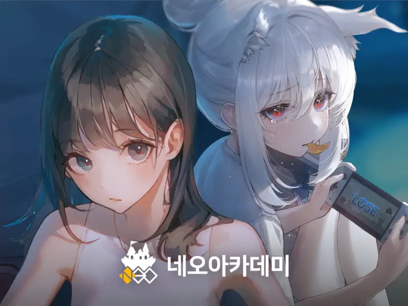 네오아카데미 : 설&엘빈의 3D 모델링을 활용한 일러스트 제작