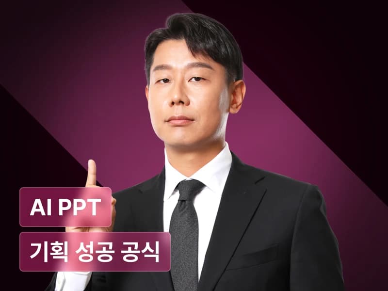 페이퍼로지의 성공하는 기획의 50가지 디테일