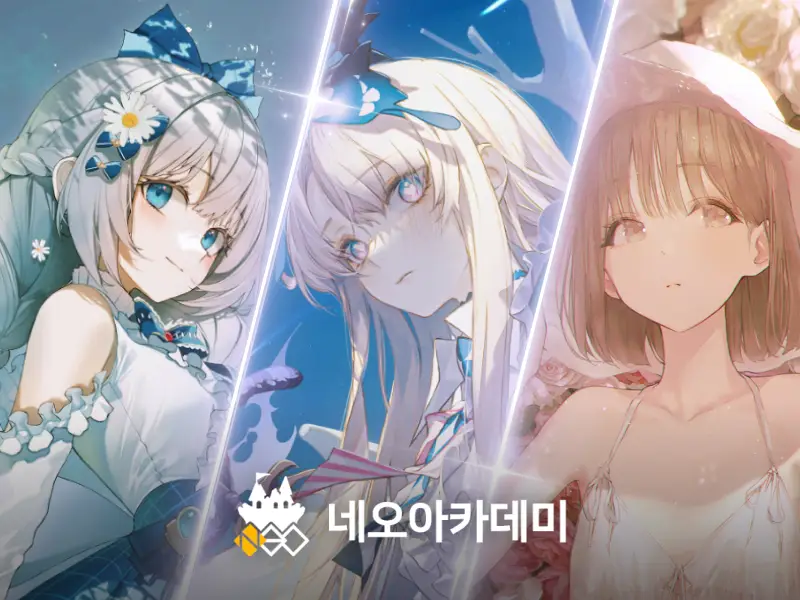 네오아카데미 : 3명의 아트디렉터와 슬럼프 구간 돌파 KIT