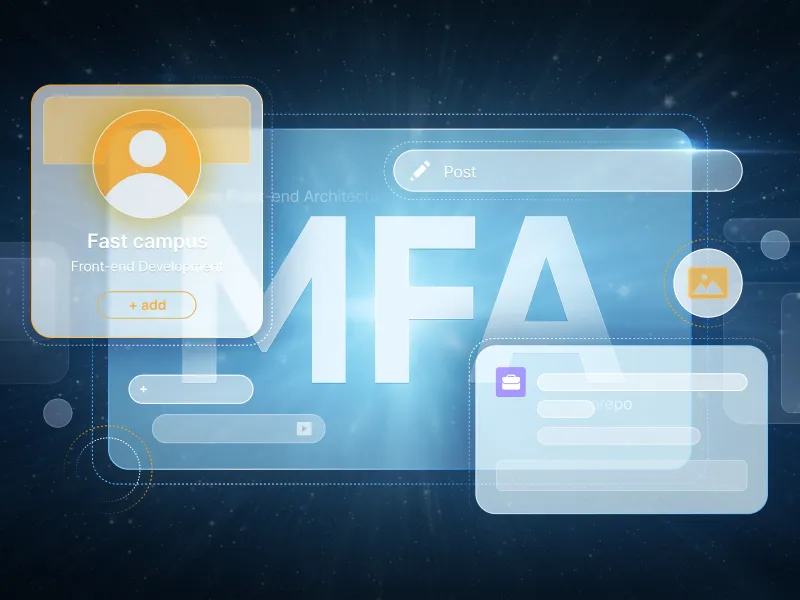 마이크로 프론트엔드(MFA:Micro Frontend Architecture) : 대규모 서비스 설계부터 운영까지 (feat.모노레포&모듈페더레이션)