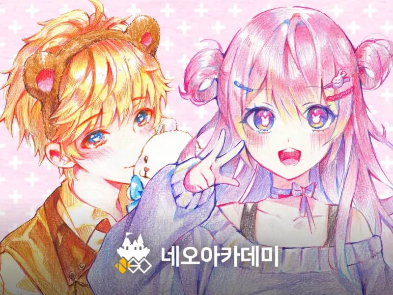 네오아카데미 : 손그림메이커 카니의 디지털 같은 손그림 그리기