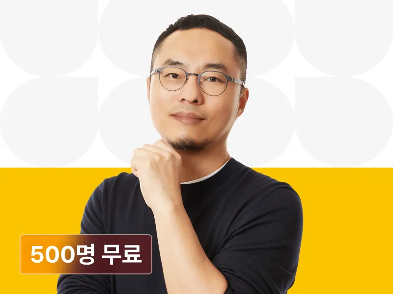 김민태의 세상에서 가장 친절한 프론트엔드 수업