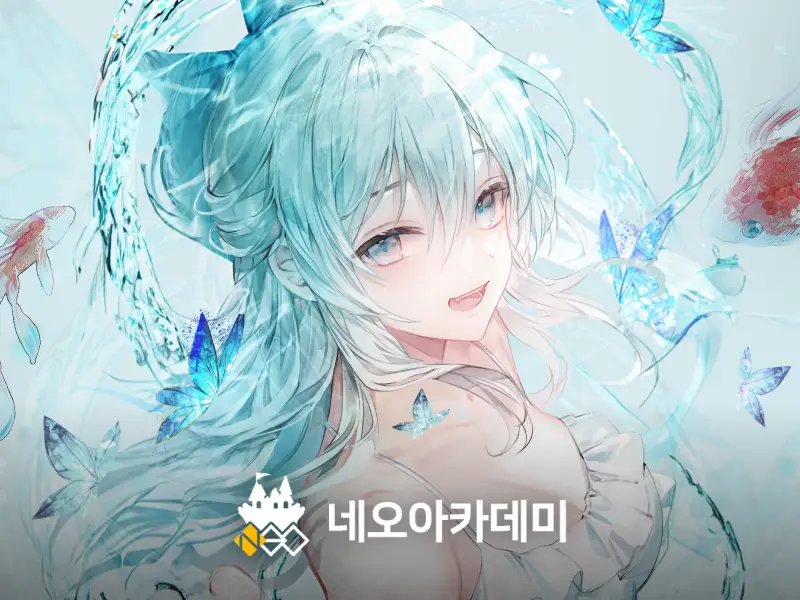 네오아카데미 : 나만의 세계관을 담은 일러스트 채색 및 배경 연출 클래스